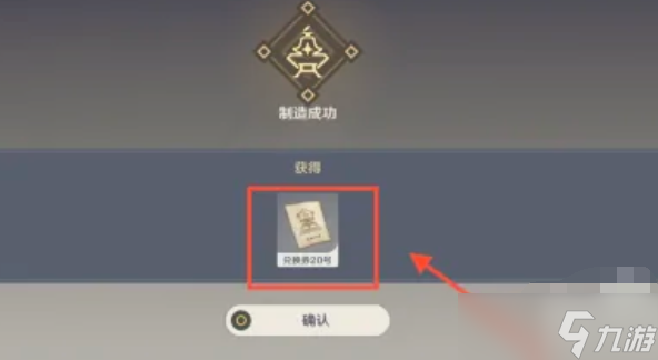 原神炉心机造20号机器人配方