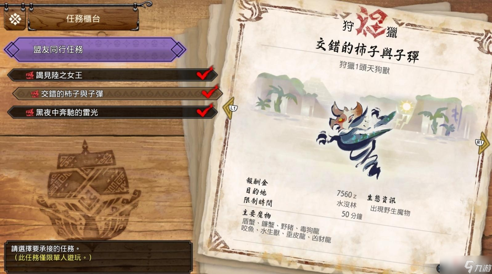 《怪物猎人崛起》曙光王国骑士露琪卡套怎么解锁