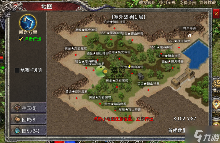 凤凰传奇手游苍月跨服地图挂机攻略