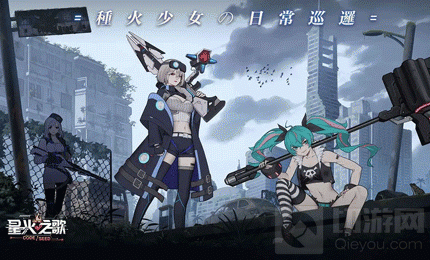 星火之歌基因套裝怎么搭配 基因套裝搭配推薦