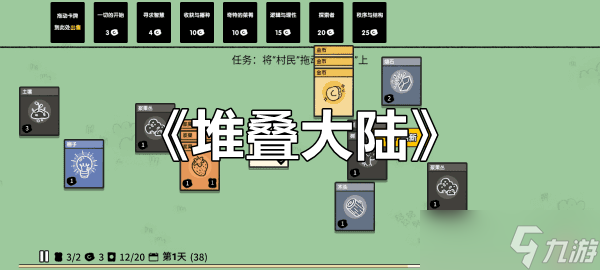 堆叠大陆怎么获得铁矿石