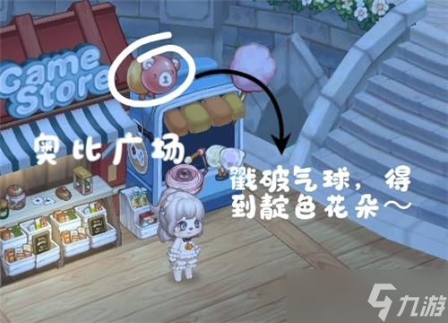 《奥比岛梦想国度》七色花位置 七色花如何寻找？