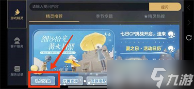 《光遇》1000白蜡烛的激活码2022重复使用汇总