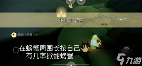 《光遇》7.7每日任务攻略2022