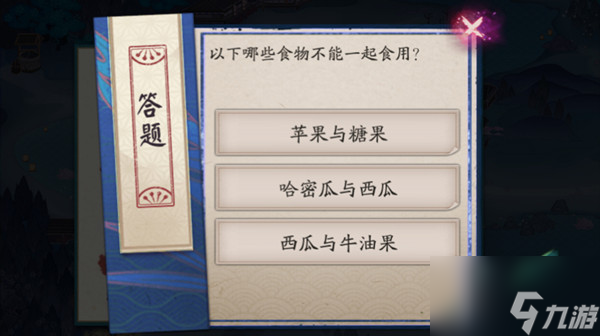 阴阳师以下哪些食物不能一起食用？7.7萤火溪流答题答案解析