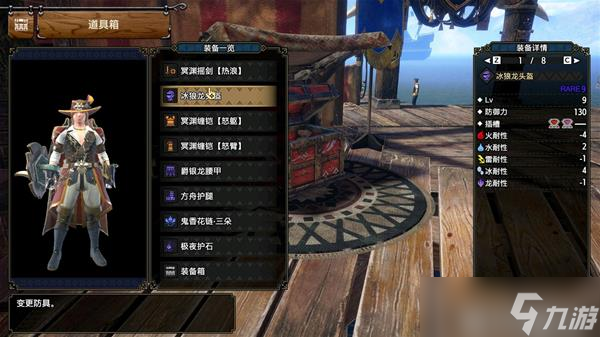 《怪物猎人崛起》曙光日常高效刷图片手剑配装