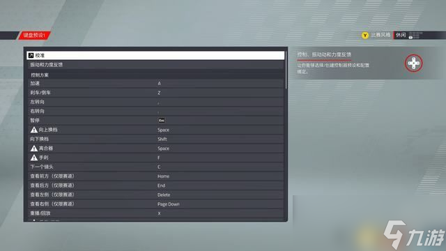 《F1 22》图文攻略 生涯玩法技巧及全赛道调校指南