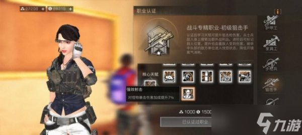 《明日之后》哪个职业最强