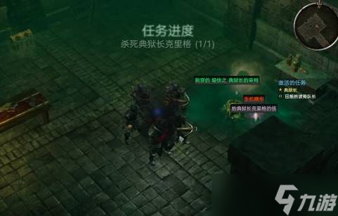 恐怖黎明典狱长的地窖在哪
