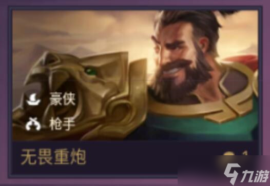 金铲铲之战无畏重炮出装推荐