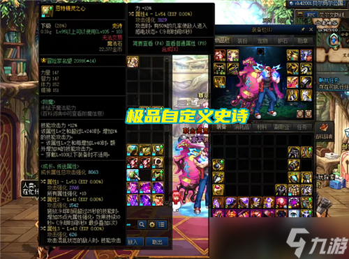 DNF自定义史诗别“瞎喂” 部分词条属性调整 下个版本变强了