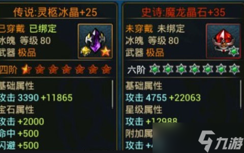 時空獵人怎么分解裝備
