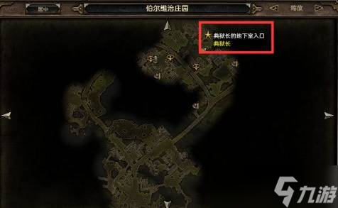 恐怖黎明典狱长的地窖在哪