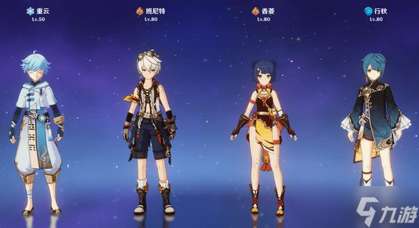 <a id='link_pop' class='keyword-tag' href='https://www.9game.cn/yuanshen/'>原神</a>新手阵容教程