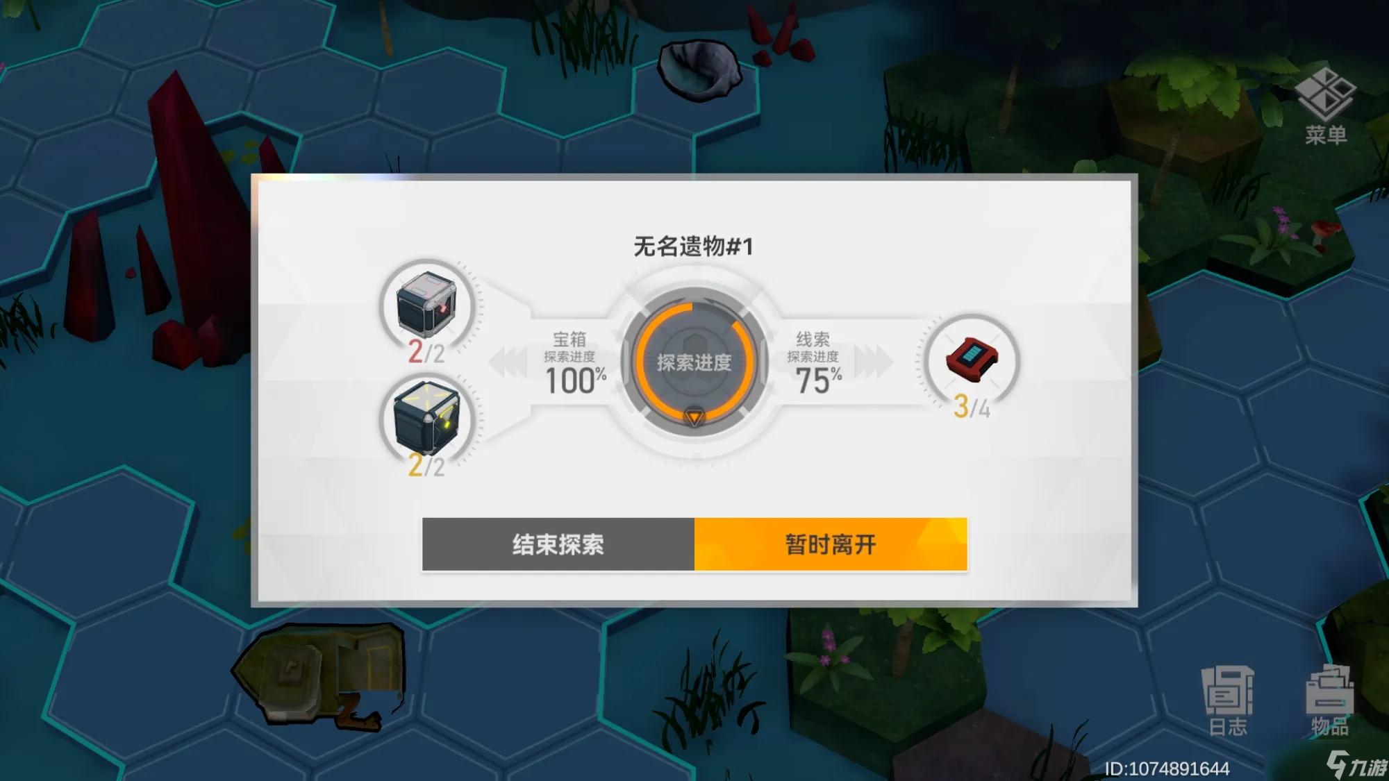 深空之眼无名遗物#1#2通关攻略大全