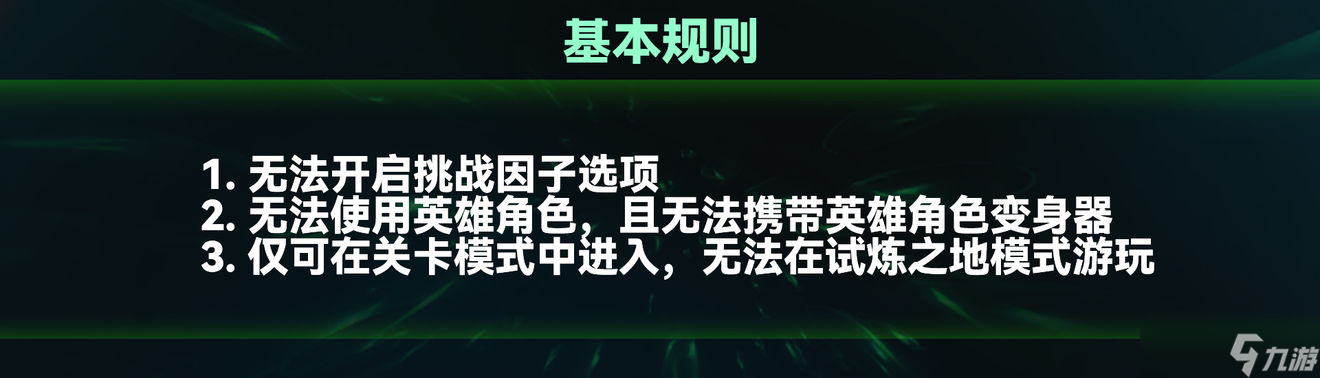 《元?dú)怛T士》2022暑假版本更新第三彈