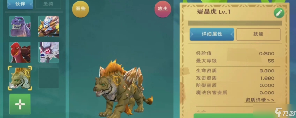 创造与魔法资质怎么提升