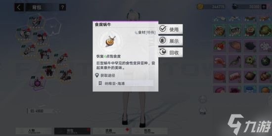 《幻塔》維拉投喂小動物攻略