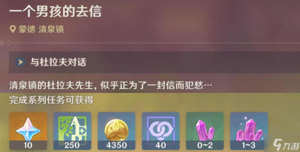 原神隐藏成就您好亲爱的爸爸怎么解锁 原神您好亲爱的爸爸达成方法