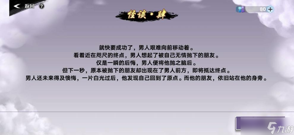 《奥拉星手游》雾海提灯雾中问答攻略