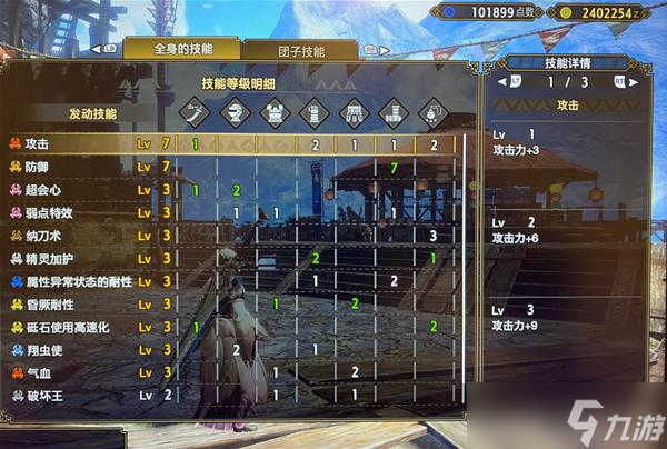《怪物猎人崛起》曙光神樱流太刀配装推荐