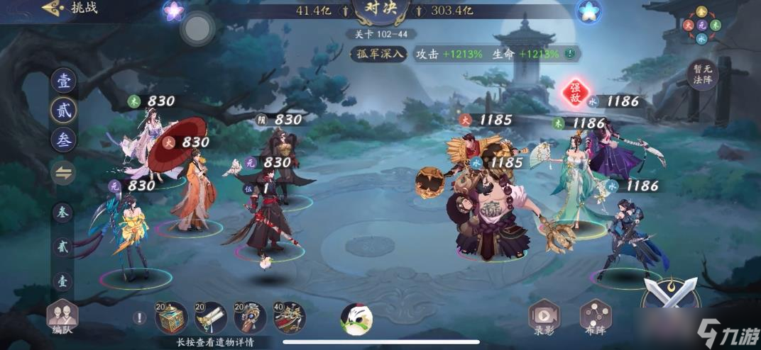 武林闲侠推图三队怎么玩