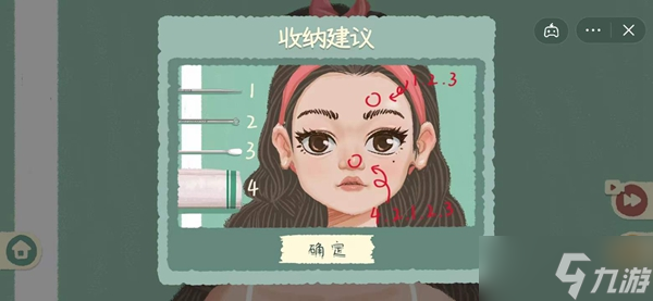 收纳物语16关攻略