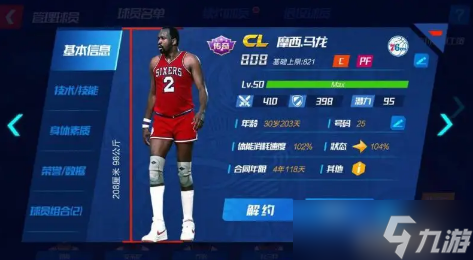 NBA篮球模拟器怎么赚钱快？快速赚钱指南