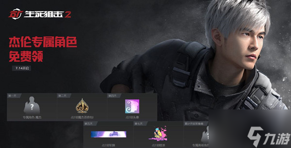 生死狙击2魔杰怎么获得？专属角色魔杰获取方法