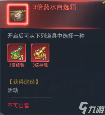 《斗罗大陆》冰火挑战第二关怎么过