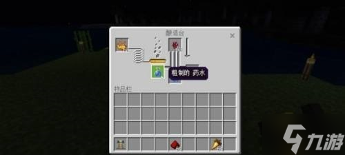 我的世界夜视药水怎么做 我的世界夜视药水制作方法
