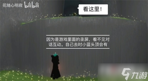《光遇》秘密基地顶楼怎么去