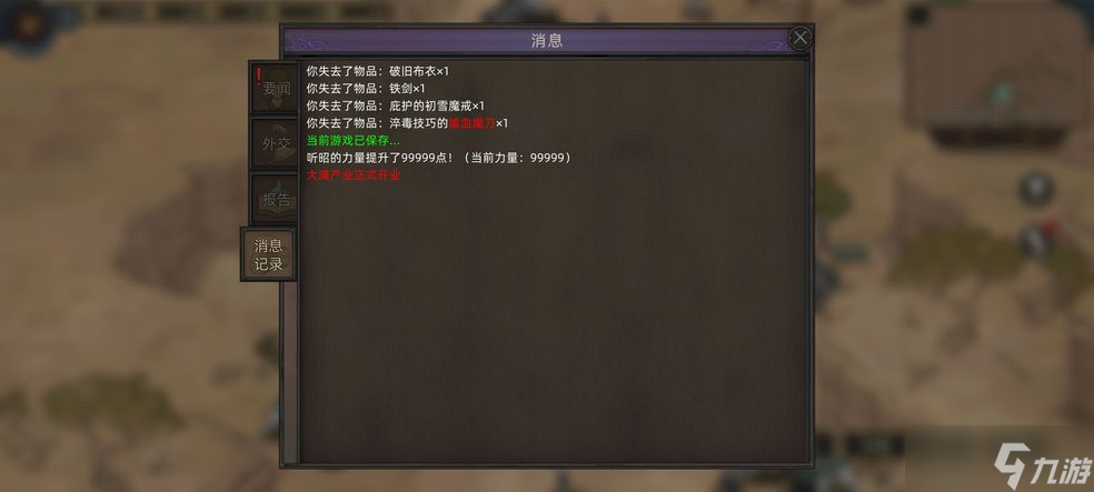 部落与弯刀手游角色属性更改攻略