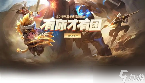 王者荣耀如何更改荣耀战区位置