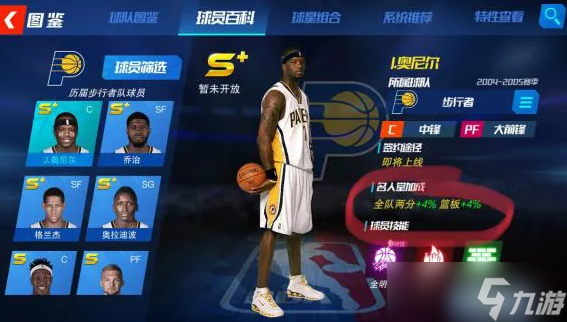 NBA籃球模擬器新手怎么玩？新手玩法指南