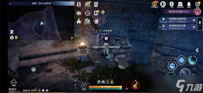 黑沙手游知识位置在哪 石板上预言隐藏的字句位置介绍