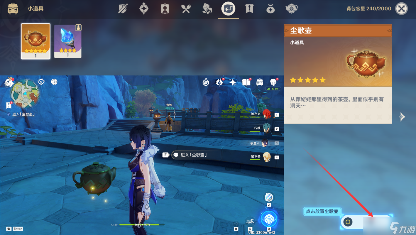 《原神》璃月世界任务翠石砌玉壶怎么做？璃月世界任务翠石砌玉壶任务流程