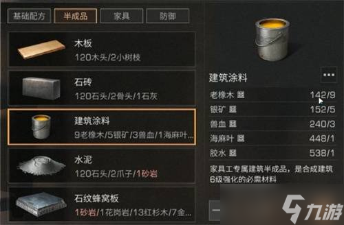 明日之后建筑涂料怎么获得 建筑涂料获得方法