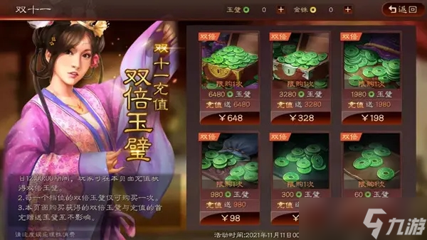 <a id='link_pop' class='keyword-tag' href='https://www.9game.cn/sgzzlb/'>三国志战略版</a>开荒和充值选项