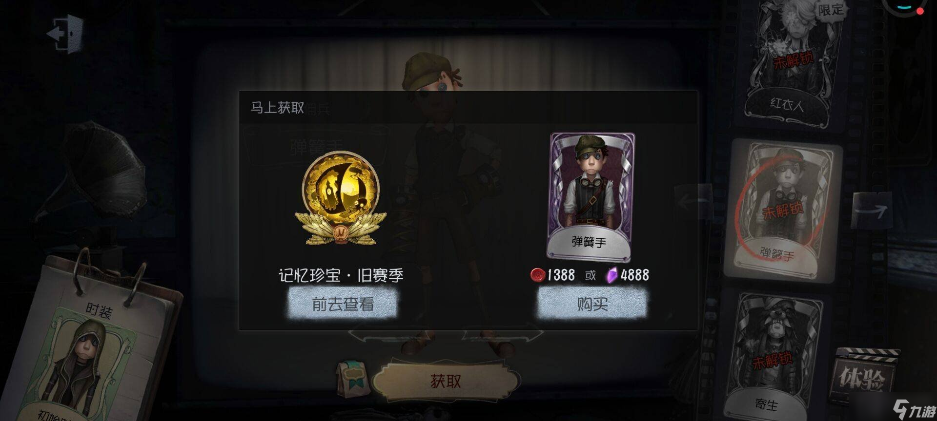 第五人格佣兵弹簧手怎么获得 佣兵弹簧手获得攻略