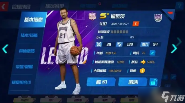 NBA篮球模拟器火箭套怎么搭配？火箭套搭配说明