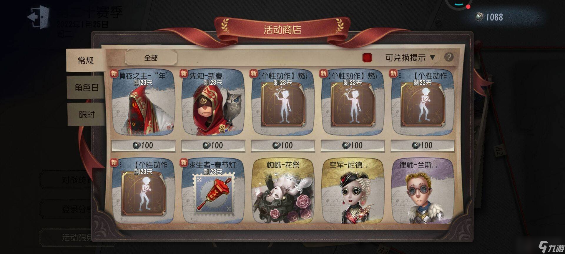 第五人格放烟花动作怎么获得 放烟花动作获得攻略