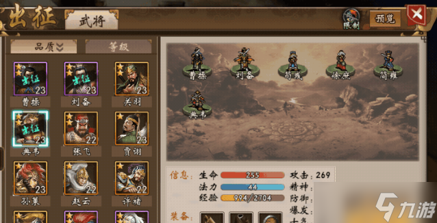 <a id='link_pop' class='keyword-tag' href='https://www.9game.cn/zhanqisanguo/'>战棋三国</a>新手怎么玩？战棋三国新手指南