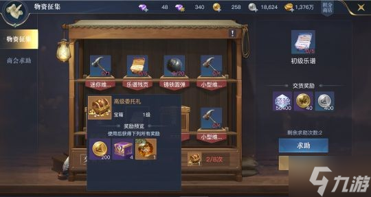 《黎明之海》每日活动攻略 每日活动怎么完成