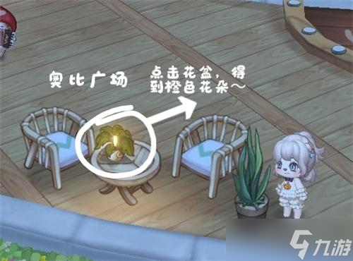 《奥比岛梦想国度》七色花位置 七色花如何寻找？