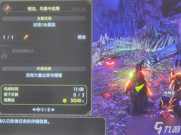 《怪物猎人崛起》曙光组队安逸型速射轻弩配装