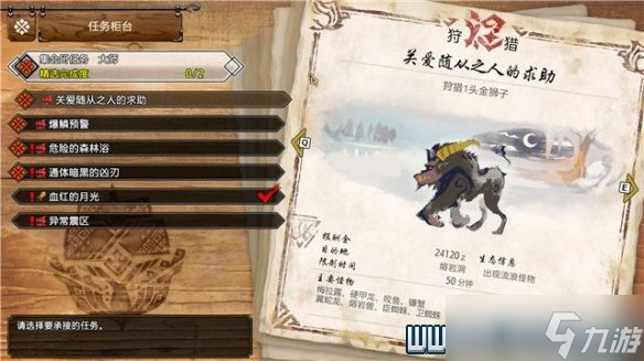 《怪物猎人崛起》曙光大师等级五星任务大全 曙光大师五星任务有哪些？