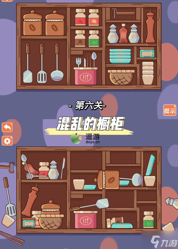 收纳模拟器第6关混乱的橱柜通关攻略