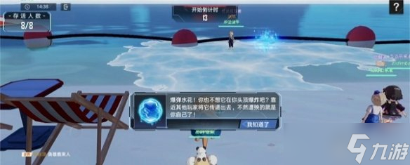 《幻塔》爆弹水花活动玩法攻略