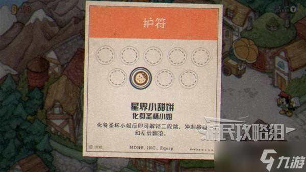 《茶杯头》最后的美食DLC全流程图文攻略 全流程及隐藏关卡、金币收集攻略